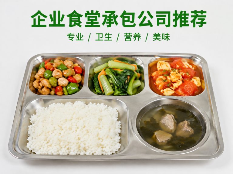 宿城区智慧食堂与自助称重餐厅